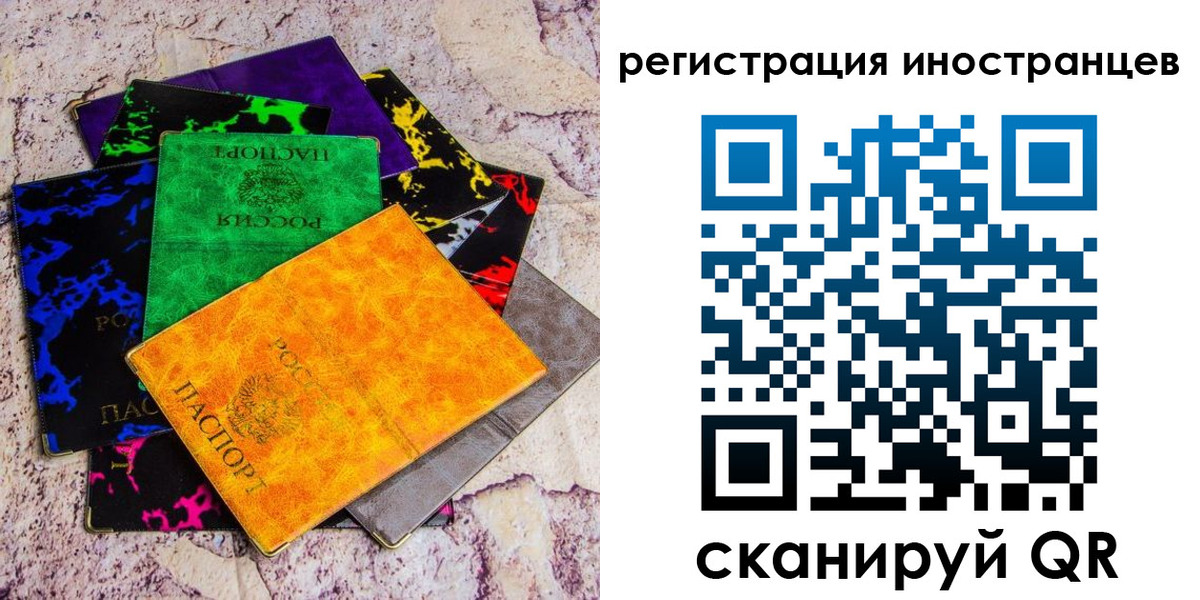 временная регистрация поиск в Оренбурге