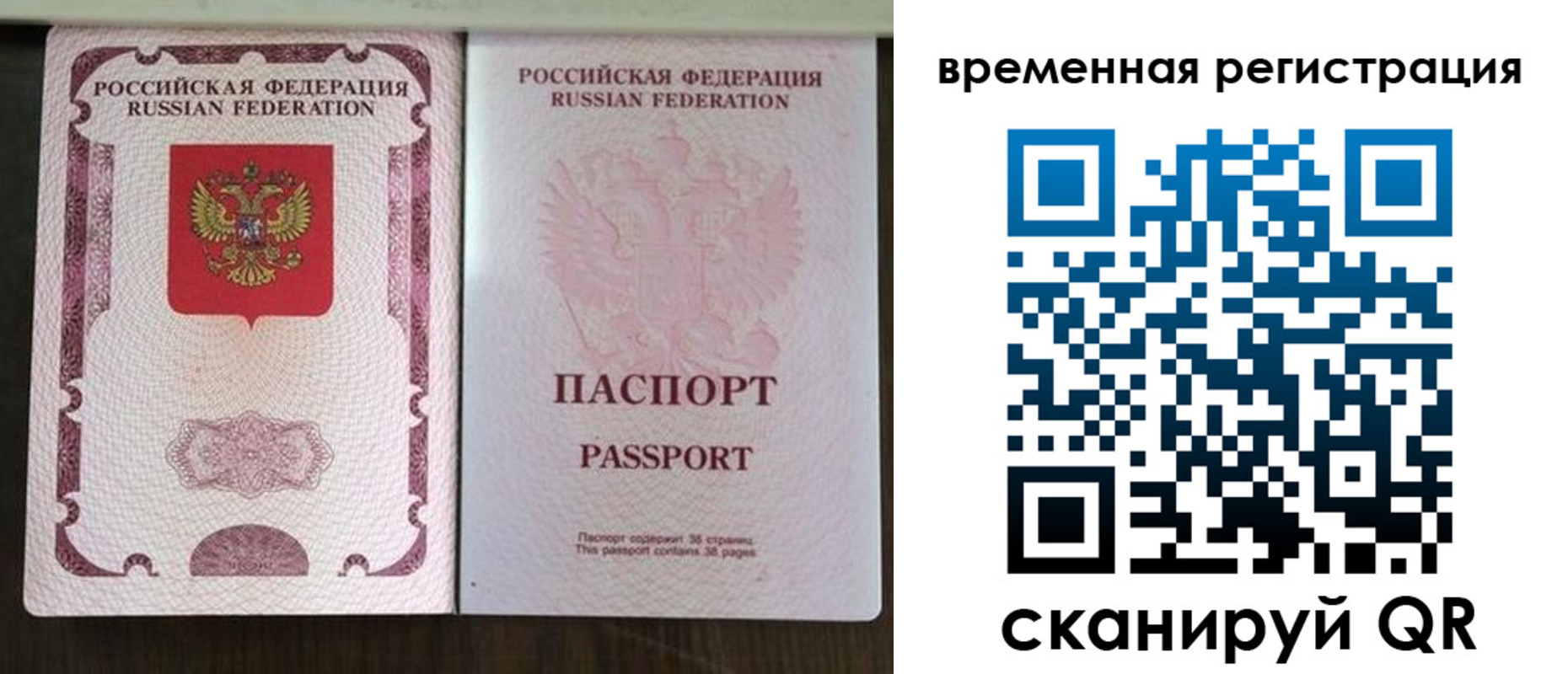 прописка для школы в Оренбурге