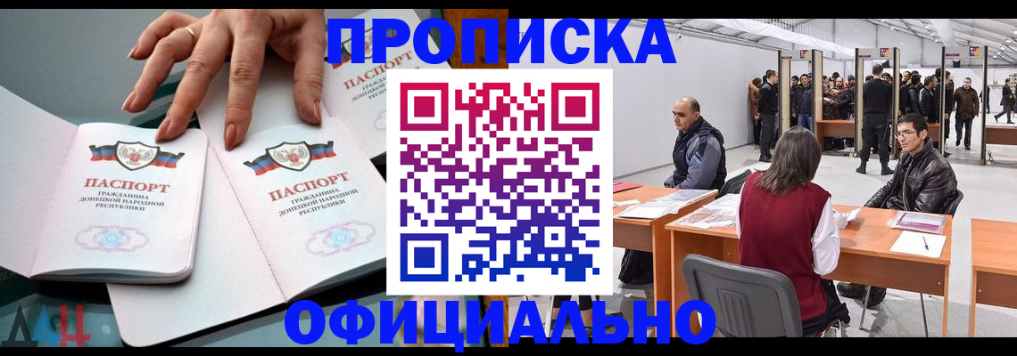 временная регистрация гарантия в Оренбурге