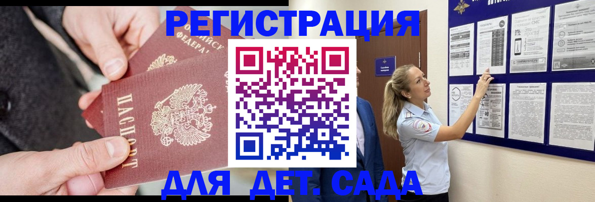 временная регистрация адрес в Оренбурге