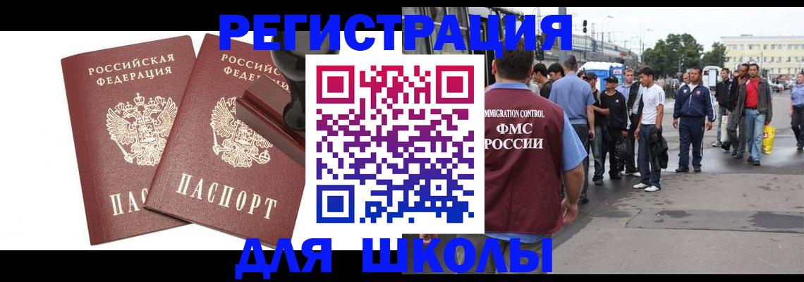 временная регистрация госуслуги в Оренбурге
