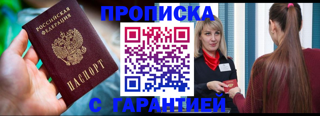 временная регистрация адрес в Оренбурге